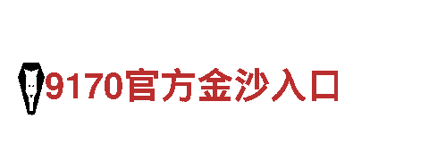 多宝体育官网—独特观光旅游体验